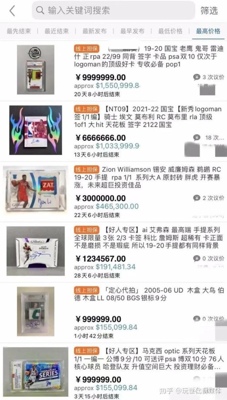 球星卡投资「球星卡这三年人造蓝筹的混沌江湖」
