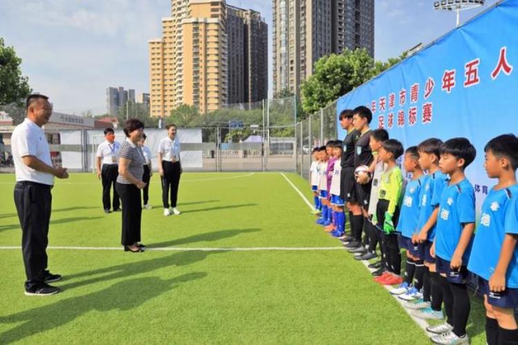 2022年天津市青少年五人制足球锦标赛(人民馆赛区)开赛