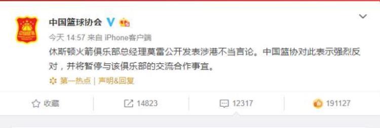 莫雷必须道歉事件始末最新消息莫雷说了什么原文内容曝光令人愤怒