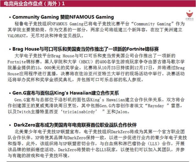 JDG遗憾止步S12四强原神将在日本东京举办电竞赛事