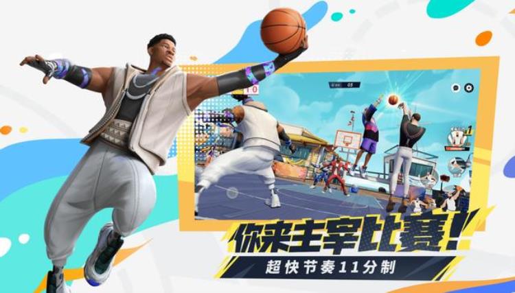 NBA正版授权网易新游预约开启美漫画风精度还原顶级球星