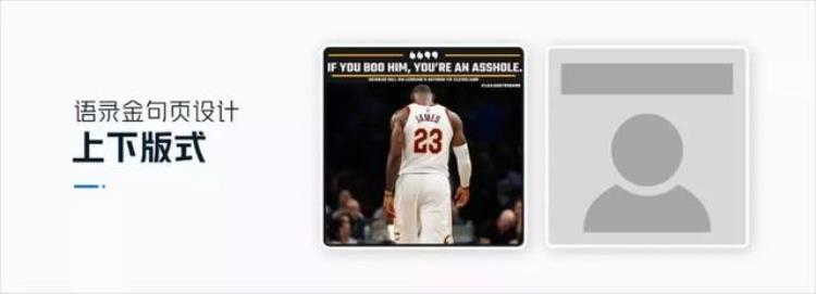 PPTer眼中的NBA满满的都是设计