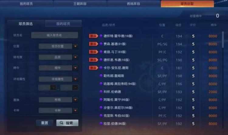 OL1神秘商店来袭新增篮网三叉戟羁绊9月25日全部大区更新公告