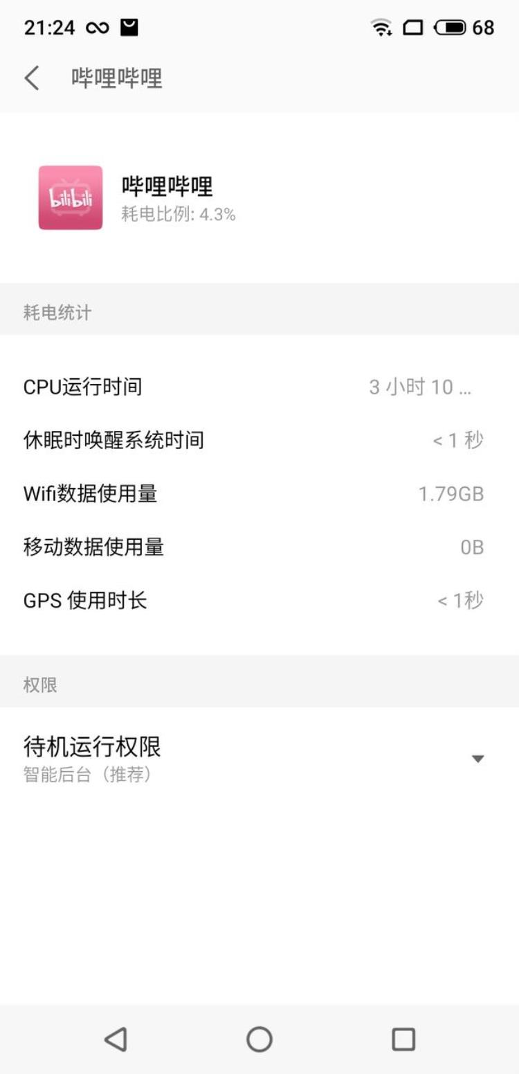 魅族16S评测「魅族16s评测颜值手感相当能打配置性能无短板」