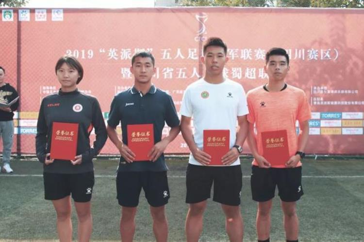 新王加冕自贡兴城足球队夺2019英派斯五冠联赛蜀超联赛冠军
