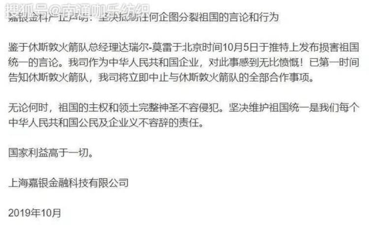 莫雷必须道歉事件始末最新消息莫雷说了什么原文内容曝光令人愤怒