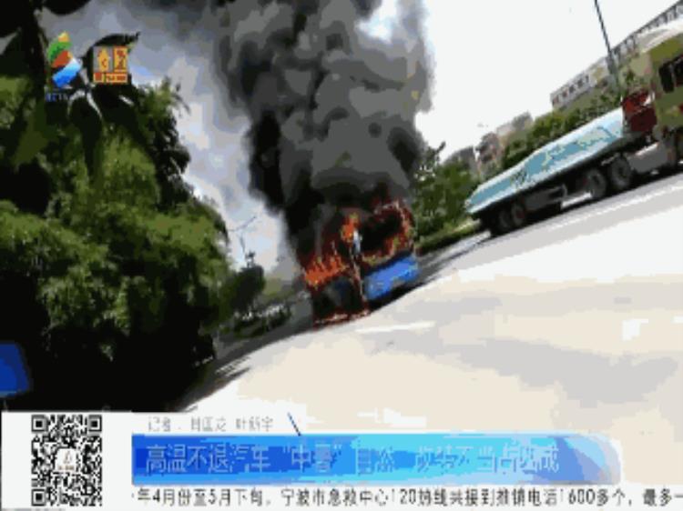 惠州两起车辆自燃居然不是因为高温这怪事成功吸引到了央视的注意