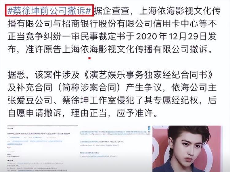 34移动金库34蔡徐坤佩戴千万胸针挑衅杰伦惹上官司被索赔32亿