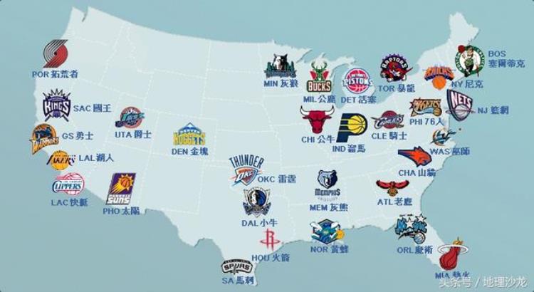 美国nba球队名称与地理「美国NBA球队名字中蕴含的地理知识四」