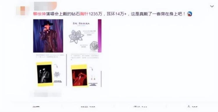 34移动金库34蔡徐坤佩戴千万胸针挑衅杰伦惹上官司被索赔32亿