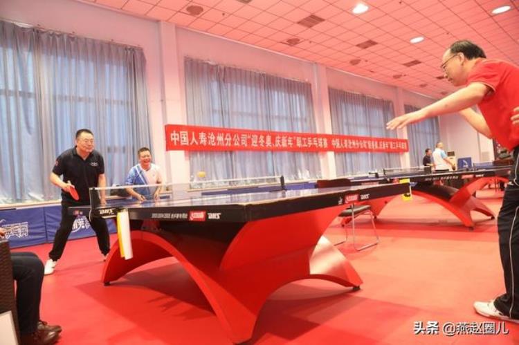 国寿沧州举办迎冬奥庆新年乒乓球比赛
