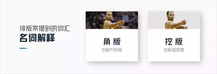 PPTer眼中的NBA满满的都是设计