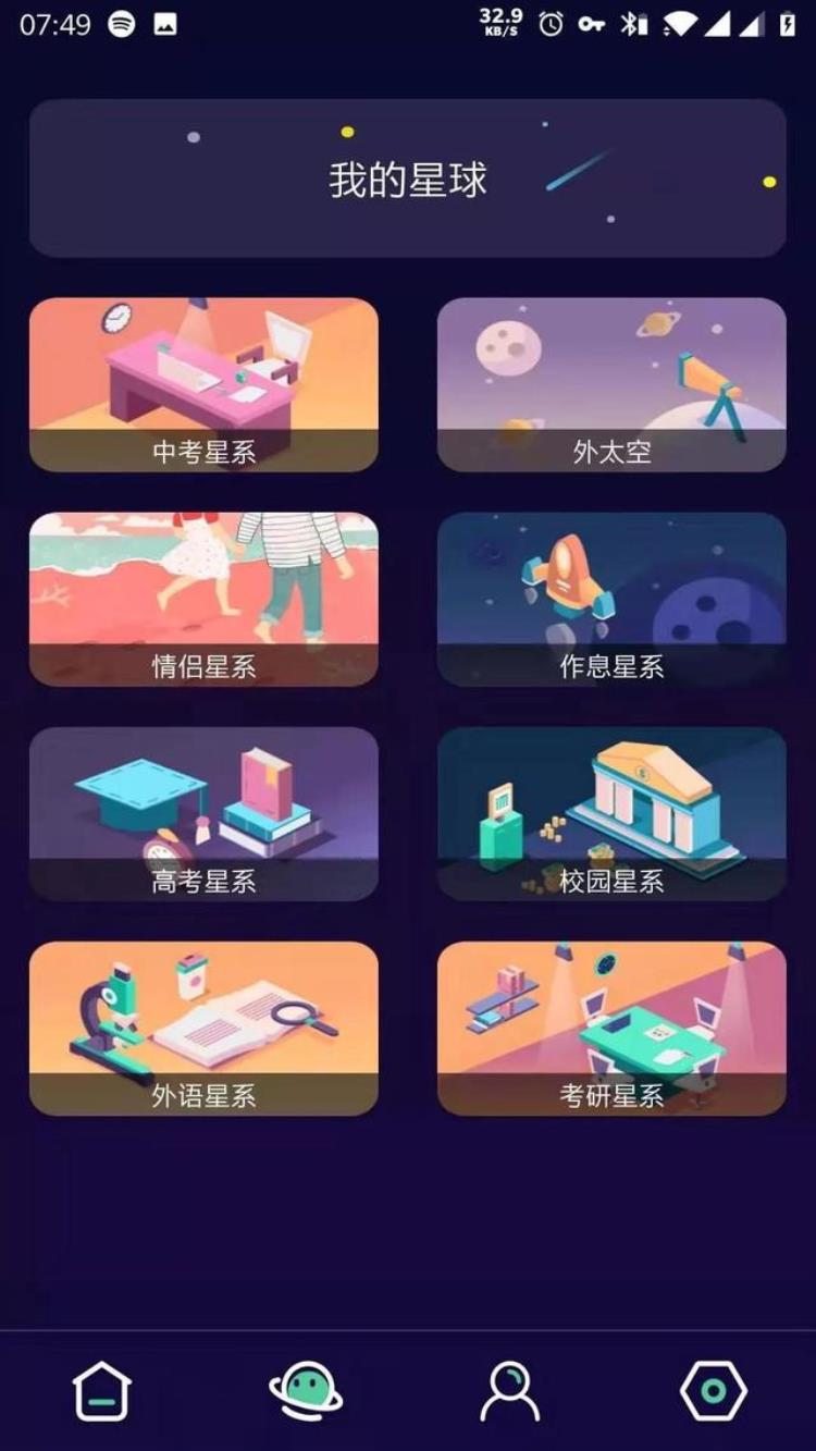 5款专属男生的app有你喜欢的吗「5款专属男生的APP有你喜欢的吗」