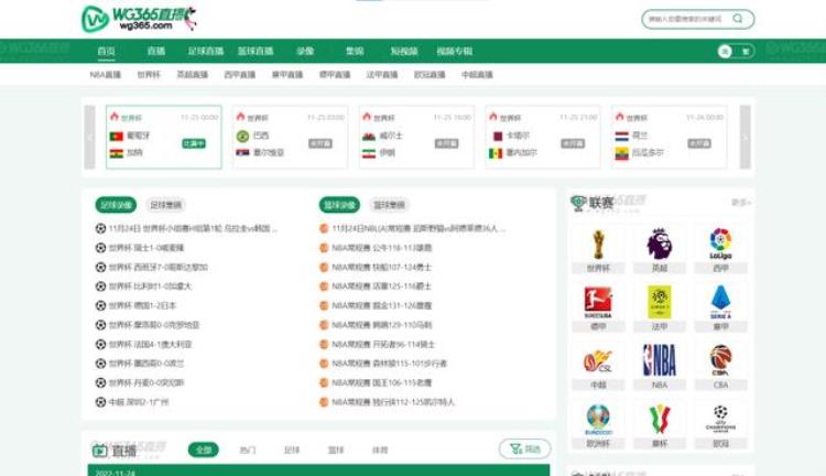 体育赛事现场直播整理10个体育直播网站是什么「体育赛事现场直播整理10个体育直播网站」