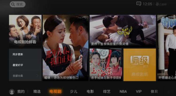 电视上能看nba的软件「2018能看nba的电视软件非这几个莫属」
