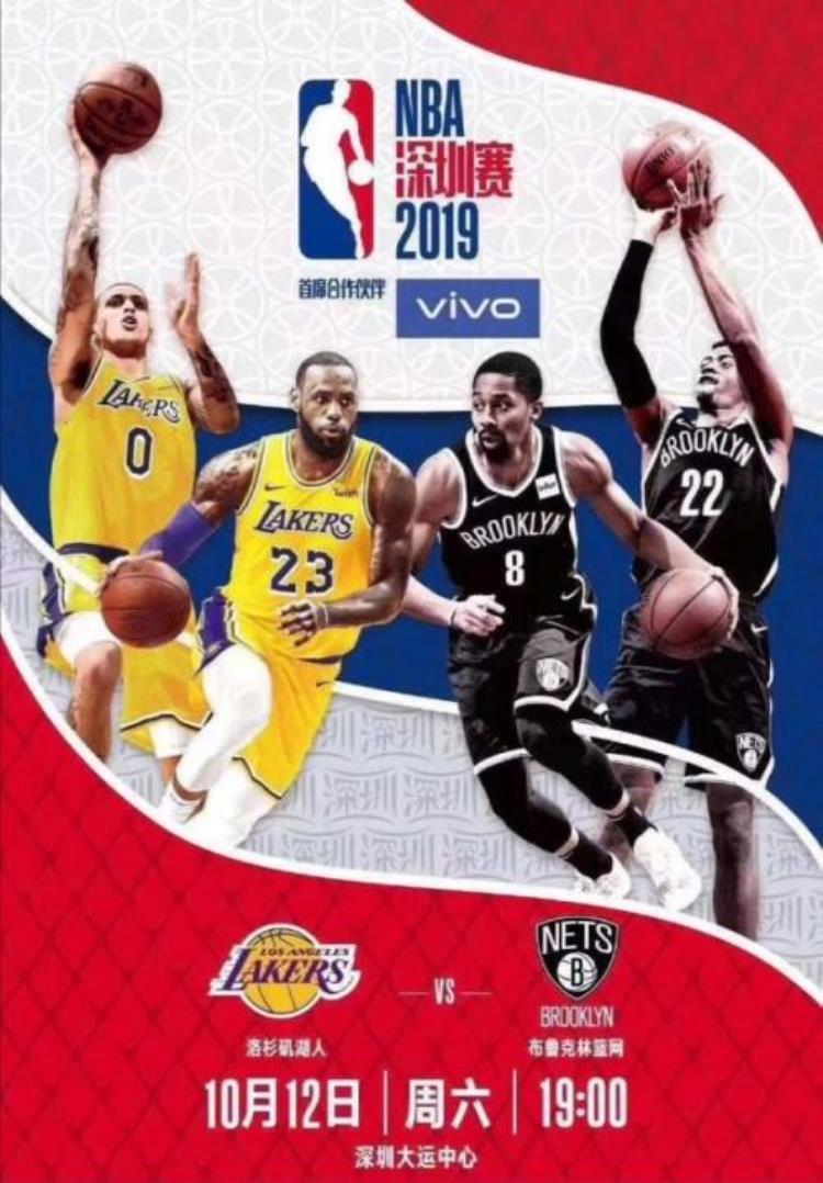 詹姆斯来了NBA中国赛10月深圳开打