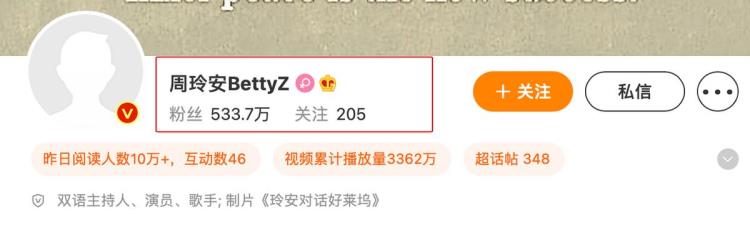 周玲安近况35岁身材火辣老公大17岁粉丝500万中国版卡戴珊