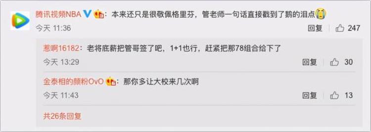 NBA管泽元解说「管泽元再度解说NBA引发关注LPL只是副业篮球属于降维打击」