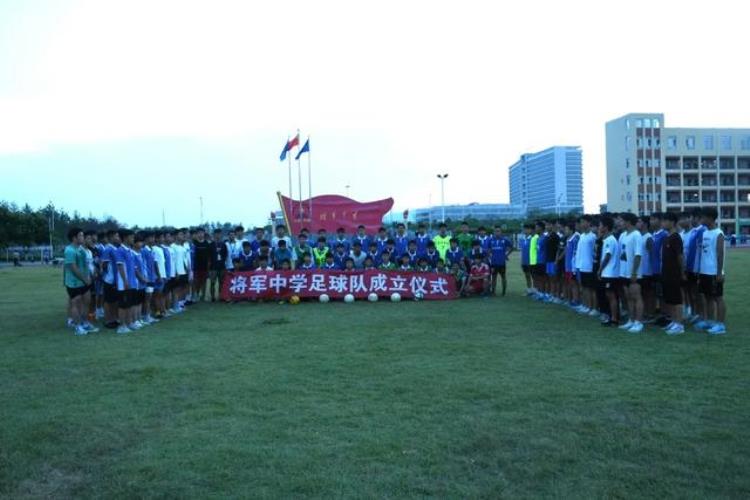 兴国县将军中学首届足球队成立了