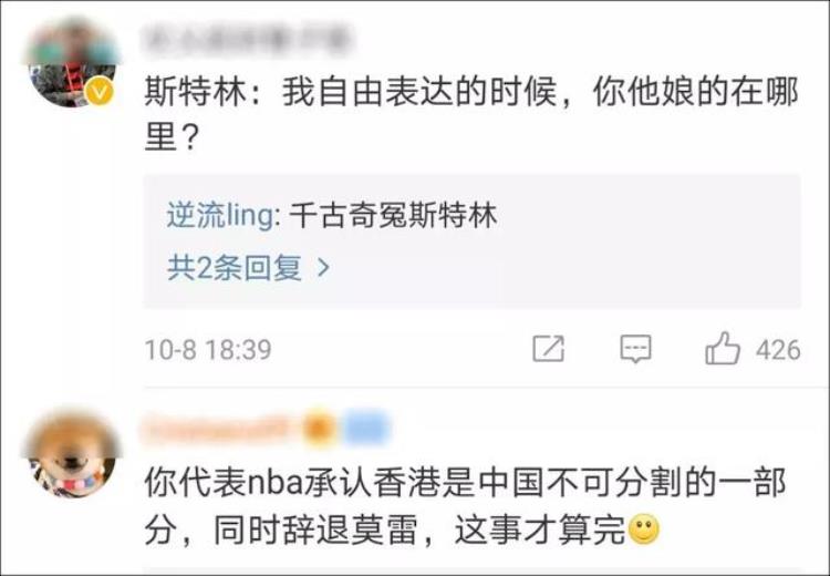 nba总裁连夜来华打人「NBA总裁连夜来华」