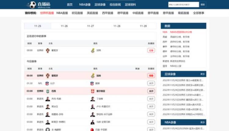 体育赛事现场直播整理10个体育直播网站是什么「体育赛事现场直播整理10个体育直播网站」