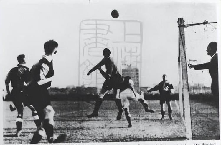 上海足球简史风靡沪上已160余年留下许多令人热血沸腾的经典与传奇(文末有福利)