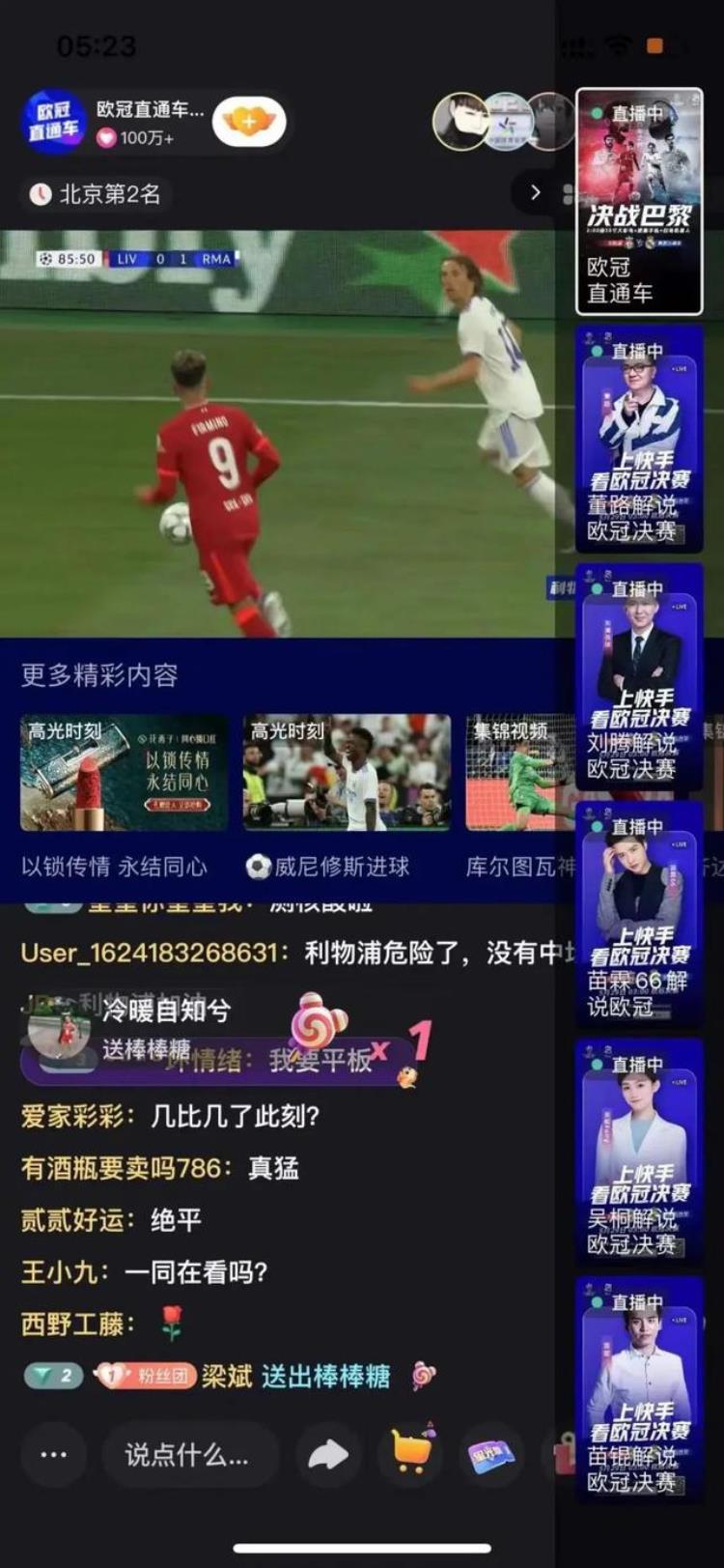 抖音快手的圈地运动谁能率先突破抢滩登陆