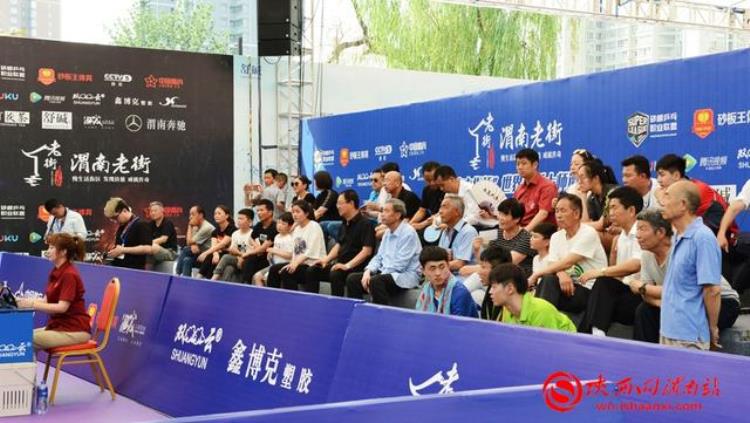 首届渭南老街杯世界砂板大师邀请赛暨陕西省砂板乒乓球混合团体赛开幕组图