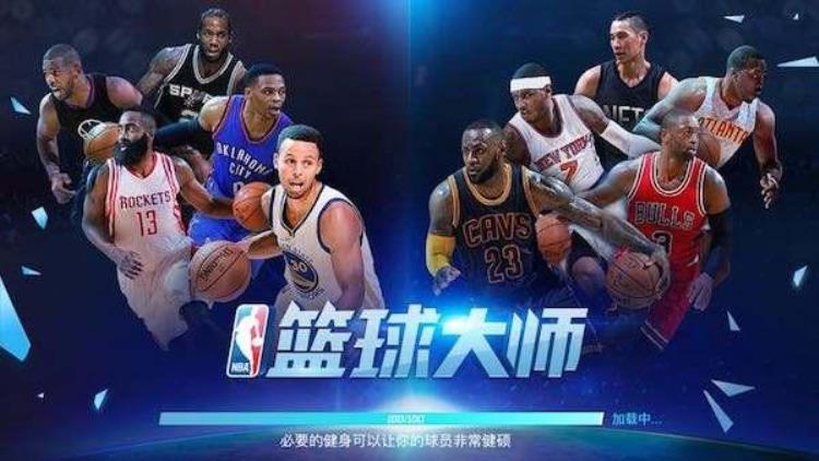 盘点那些年我们玩过的篮球游戏有哪些「好玩的篮球游戏」