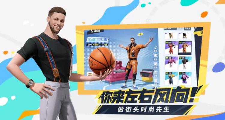 NBA正版授权网易新游预约开启美漫画风精度还原顶级球星
