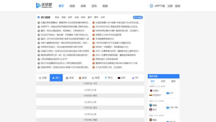 体育赛事现场直播整理10个体育直播网站是什么「体育赛事现场直播整理10个体育直播网站」