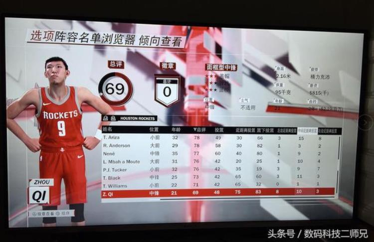 ps4nba2k22啥时候出「即日入手安装二师兄PS4NBA2K18火爆开箱亲体验」