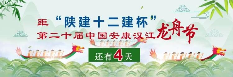 安康龙舟节的来历「安康历届龙舟节回顾印象最深的是||897回顾」