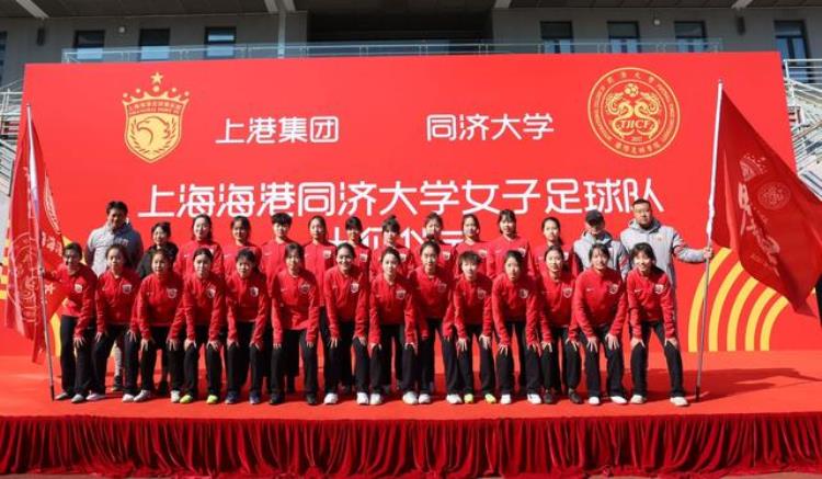 女足 大学校队「俱乐部高校模式再树典型上海这支中乙女足队都是大学生」