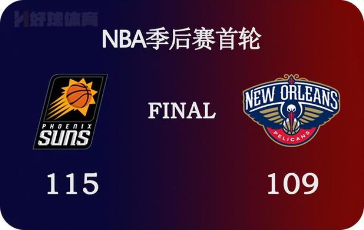 04月29日NBA季后赛首轮G6太阳vs鹈鹕全场录像