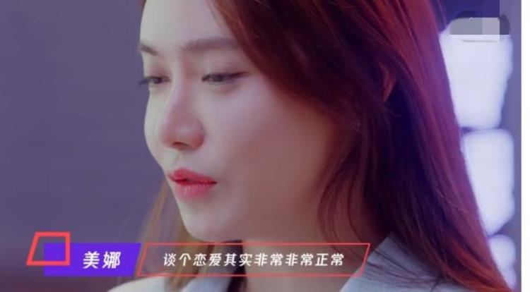 腾讯主播美娜和秦奋复合「NBA美女主播美娜首谈与秦奋感情和平分手月入百万开公司」