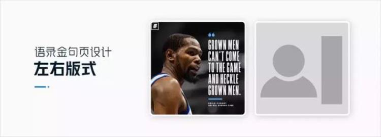 PPTer眼中的NBA满满的都是设计