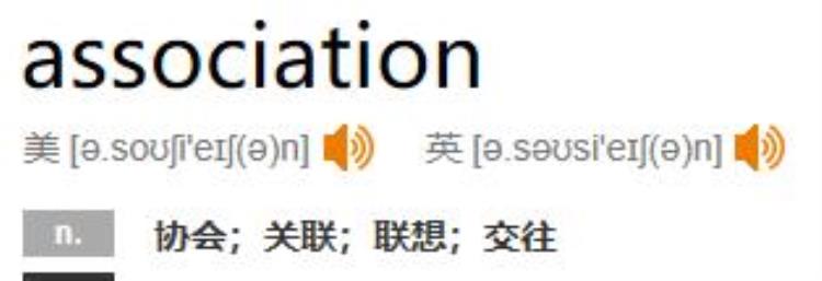 第一个单词nba是什么意思「第一个单词NBA是什么意思」