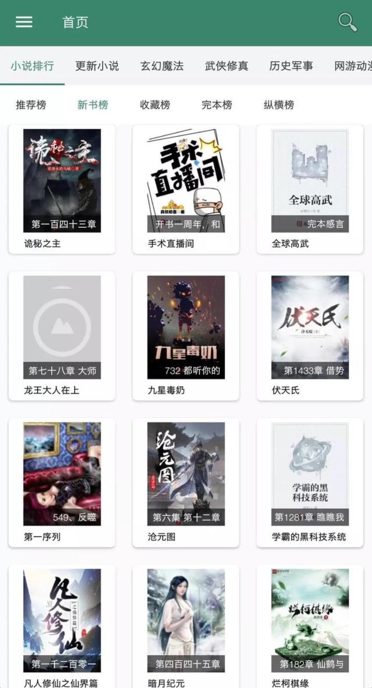 5款专属男生的app有你喜欢的吗「5款专属男生的APP有你喜欢的吗」