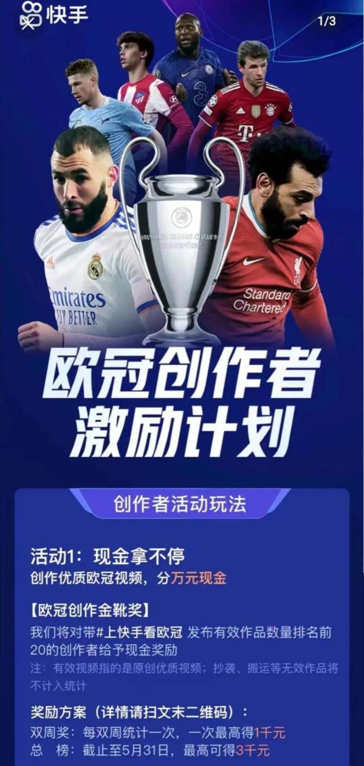 抖音快手的圈地运动谁能率先突破抢滩登陆