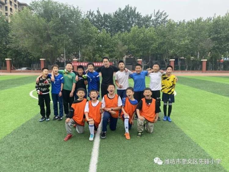 喜报潍坊市奎文区先锋小学男子队在奎文区第七届中小学足球联赛中获得季军