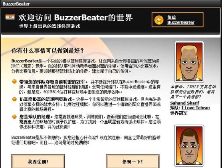 盘点那些年我们玩过的篮球游戏有哪些「好玩的篮球游戏」