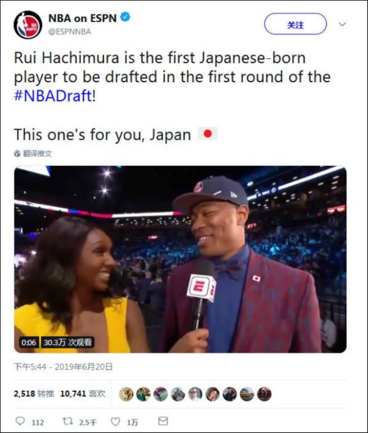 日本篮球的第一次八村塁在NBA选秀大会上被选中