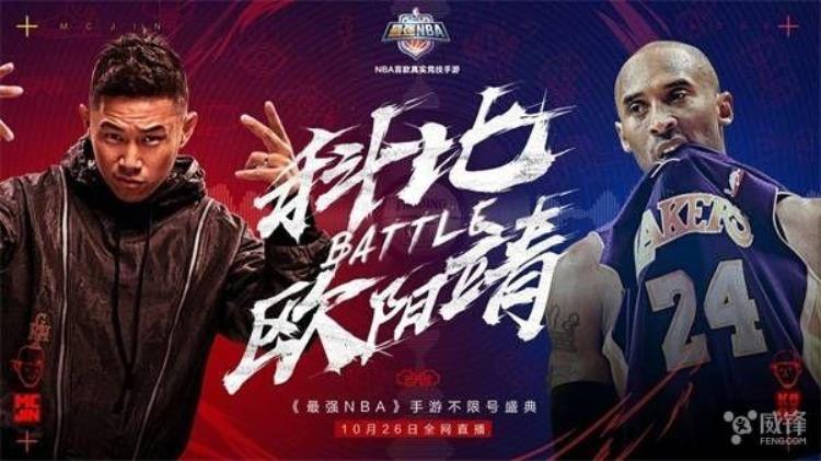 腾讯最强nba手游上线跟科比做队友了吗「腾讯最强NBA手游上线跟科比做队友」