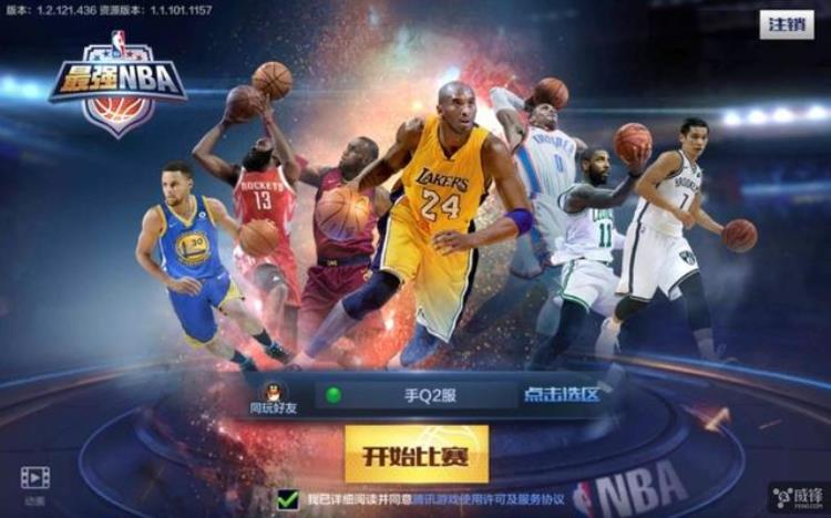 腾讯最强nba手游上线跟科比做队友了吗「腾讯最强NBA手游上线跟科比做队友」