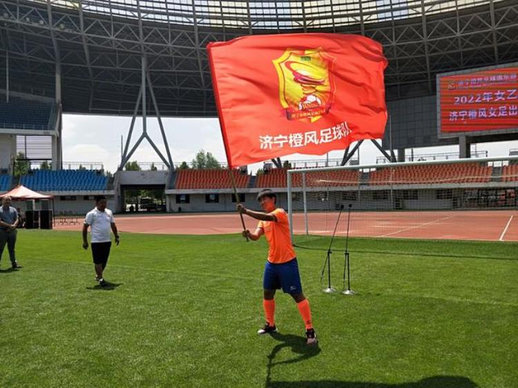 山东女子足球队「济宁首支女子职业足球队成立将参加全国女乙联赛」