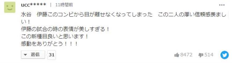 东京奥运会乒乓球混双日本队「日本队获得东京奥运乒乓混双金牌日本网友怎么看」