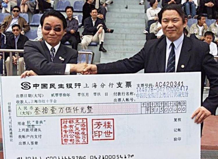 中国足坛慈善家马云豪捐145亿王健林捐庙许家印也不含糊