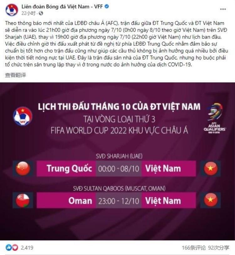 中国队战胜越南「中越之战即将开打越南网友输谁都可以但绝对不能输给中国队」