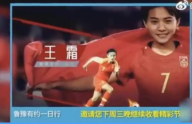 中国足球留洋军团再添一人王霜将去英超踢球3大豪门三选一